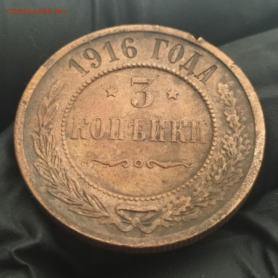 3 копейки 1916. Сохран. - IMG_20201129_130646