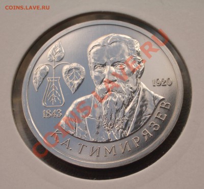 1993 - 1 р. Тимирязев АНЦ (ок. 3.10.11 в 21-00) - m17