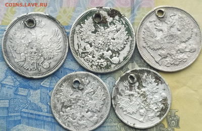 Серебро империи с отверстиями. С рубля. - IMG_20201129_130839