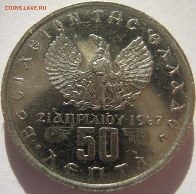 Греция 50 лепт 1973 Черные полковники малая голова UNC 03.12 - IMG_6918.JPG