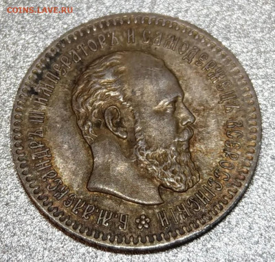 25 копеек 1893 - IMAG9463~2