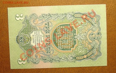 СССР 3 рубля 1947 года до 30.09 22.00 мск - 3 руб 47 рев