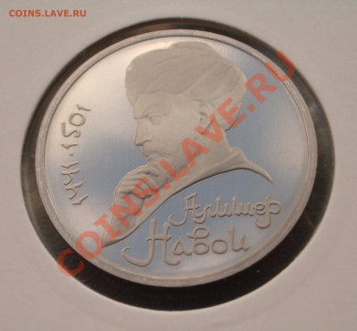 1991 - 1 р. Алишер Навои ПРУФ (ок. 3.10.11 в 22-00) - m19