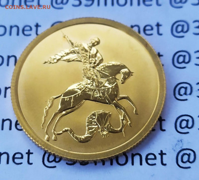 50 рублей 2010 Георгий Победоносец - 1606645904397