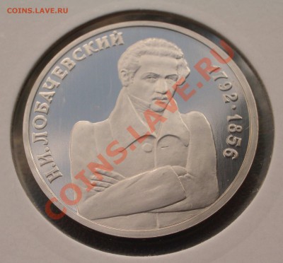 1992 - 1 р. Лобачевский ПРУФ (ок. 3.10.11 в 22-00) - m23