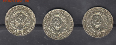СССР 1990 1рубль 3шт в частичный  блеск до 04 12 - 50а