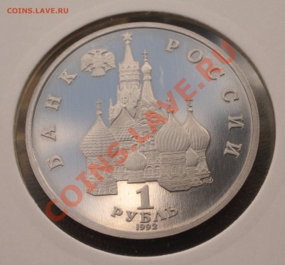 1992 - 1 р. Суверенитет ПРУФ (ок. 3.10.11 в 22-00) - m22