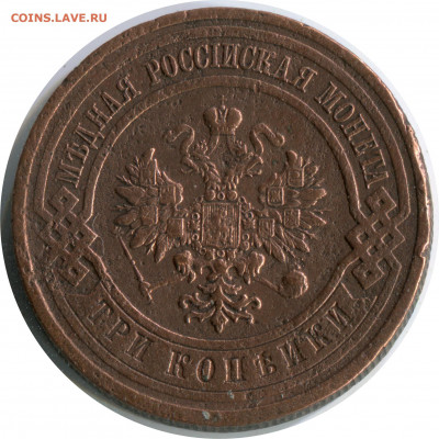 3 копейки 1915. до 01.12.20 22-00 - 3 коп 1915 228 -120р