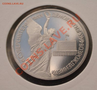 1992 - 1 р. Суверенитет ПРУФ (ок. 3.10.11 в 22-00) - m21