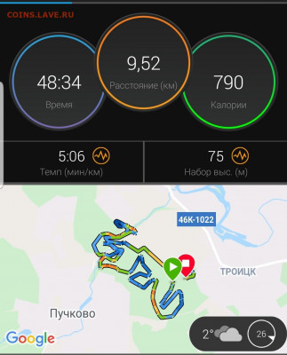 Кто-нибудь бегает? - Screenshot_20201129-162827_Connect