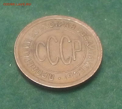 Полкопейки 1925 год на оценку - Pj11Zp0xOGs