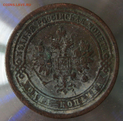 1 коп 1890г. - IMG_0002.JPG