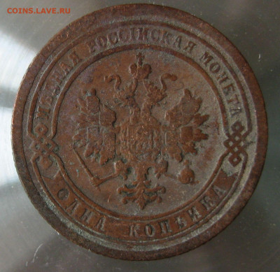 1 коп 1892г. - IMG_0004.JPG