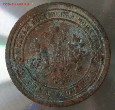 1 коп 1894г. - IMG_0008.JPG