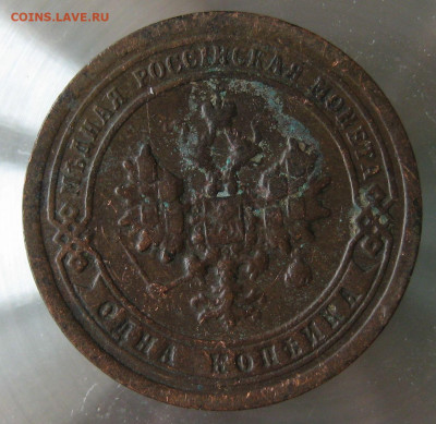 1коп 1898г. - IMG_0014.JPG
