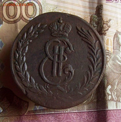 5 копеек 1773 КМ Сибирь до 02.12.2020 в 22.00 МСК - 100_5249.JPG