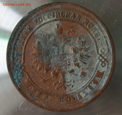 1 коп 1902г. - IMG_0022.JPG