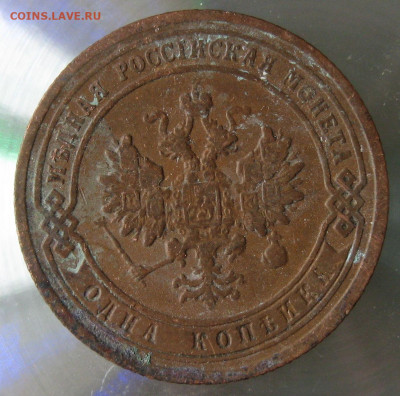 1 коп 1903г. - IMG_0024.JPG