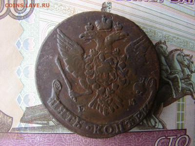5 копеек 1765 ЕМ. До 03.12.2020 - 2 - копия.JPG