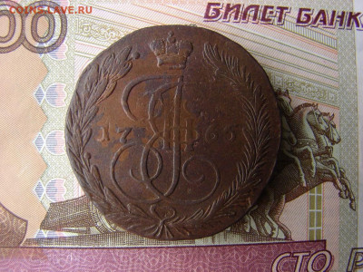 5 копеек 1765 ЕМ. До 03.12.2020 - 1 - копия.JPG