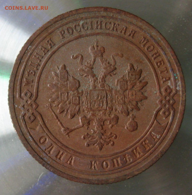 1 коп 1904г. - IMG_0026.JPG