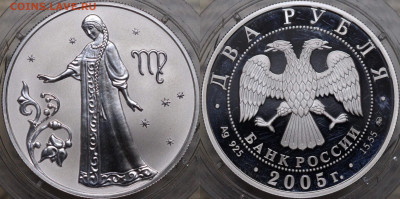 3р 2003 "Весы" и 2р 2005 "Дева" (Знаки зодиака) - cQ-YKвjVCmmY