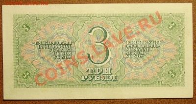 СССР 3 рубля 1938 до 30.09 22.00 мск - 3 рубля 38 рев