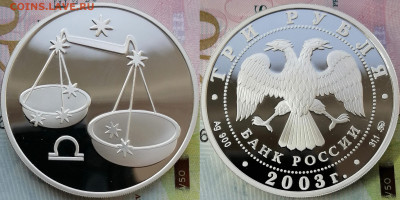 3р 2003 "Весы" и 2р 2005 "Дева" (Знаки зодиака) - cQ-YKjVCmmY