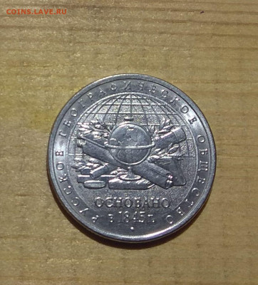 5 рублей 1990г. до 29.11. - IMG_20201129_163020