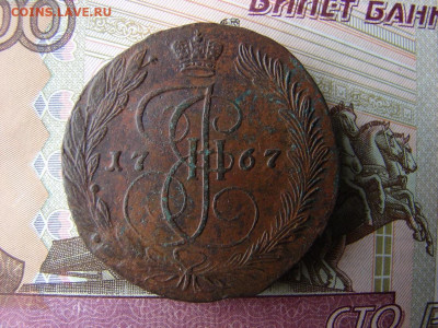 5 копеек 1767 ЕМ. До 03.12.2020 - 1 - копия.JPG