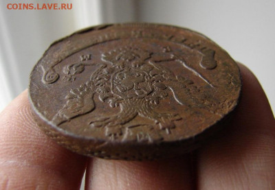 5 копеек 1772 ЕМ. До 03.12.2020 - 6 - копия.JPG