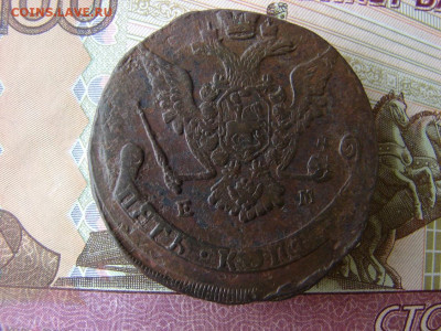5 копеек 1772 ЕМ. До 03.12.2020 - 2 - копия.JPG