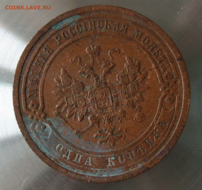 1 коп 1909г. - IMG_0036.JPG