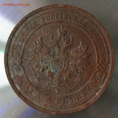 1 коп 1910г. - IMG_0038.JPG