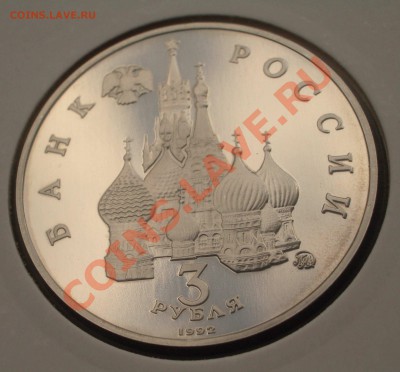 1992 - 3 р. Год космоса ПРУФ (ок. 3.10.11 в 22-00) - m30