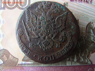 5 копеек 1779 ЕМ. До 03.12.2020 - 2 - копия.JPG