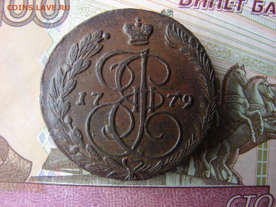 5 копеек 1779 ЕМ. До 03.12.2020 - 1 - копия.JPG