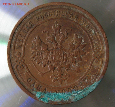 1 коп 1912г. - IMG_0042.JPG