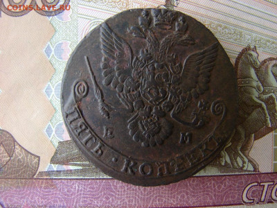 5 копеек 1782 ЕМ. До 03.12.2020 - 2 - копия.JPG