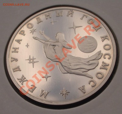 1992 - 3 р. Год космоса ПРУФ (ок. 3.10.11 в 22-00) - m29