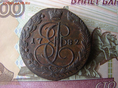 5 копеек 1782 ЕМ. До 03.12.2020 - 1 - копия.JPG
