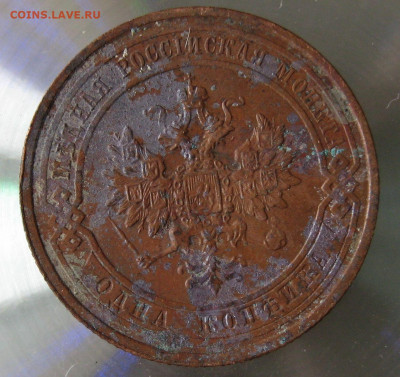 1 коп 1913г. - IMG_0044.JPG