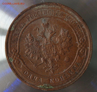 1 коп 1914г. - IMG_0048.JPG