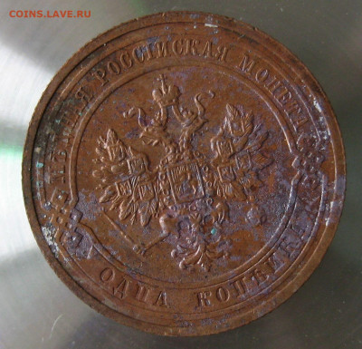 1 коп 1915г. - IMG_0046.JPG