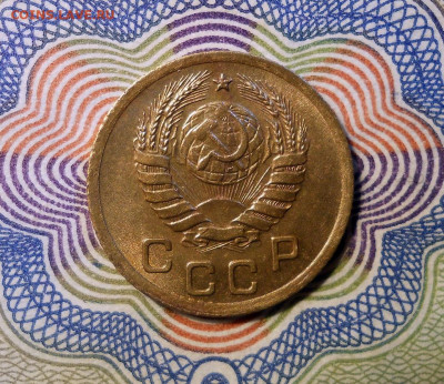 1 копейка 1938 UNC до 2.12.2020 22:00 Мск - Изображение 045