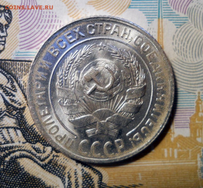 10 копеек 1930 UNC до 2.12.2020 22:00 Мск - Изображение 061