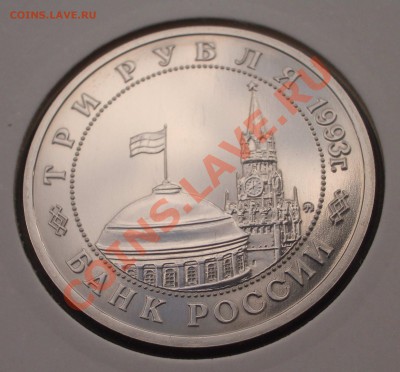 1993 - 3 р. Киев АНЦ (ок. 3.10.11 в 21-00) - m26