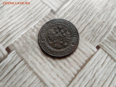 1 копейка 1902 (R) до 03.12.2020 - 1902 (4) - копия