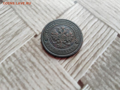 1 копейка 1887 до 03.12.2020 - 1887 (6) - копия