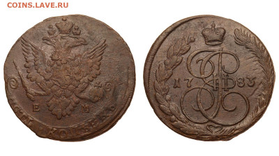 Россия. 5 копеек 1783 г. ЕМ. До 03.12.20. - Р414